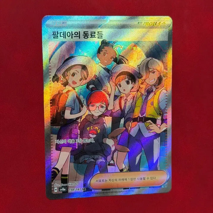 [BUNJANG] Pokemon Card Paldea Partners Trainer SR 198/187 / 포켓몬 카드 팔데아의 동료들 트레이너 SR 198/187