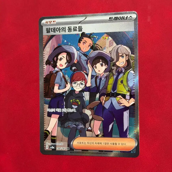 [BUNJANG] Pokemon Card Paldea Partners Trainer SR 198/187 / 포켓몬 카드 팔데아의 동료들 트레이너 SR 198/187