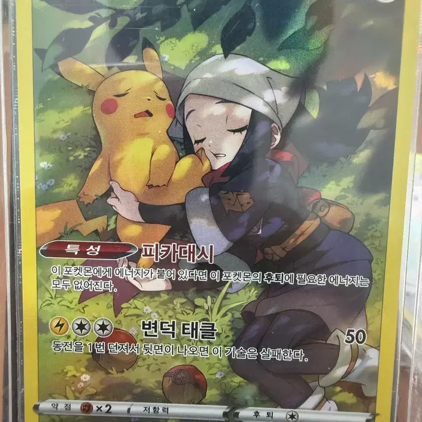 [BUNJANG] Pikachu chr Card / 피카츄 chr