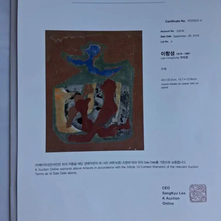 [BUNJANG] Lee Hang-seong Abstract Painting / [진품보장]이항성 그림