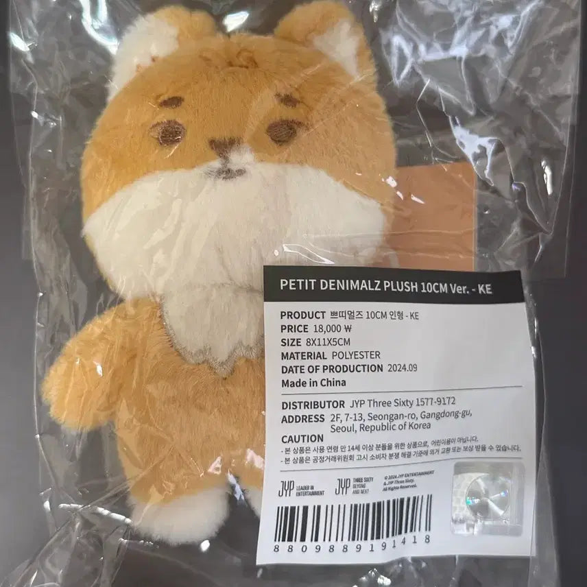 [BUNJANG] Petit Denimalz Young K Plush Toy (10cm) / 미개봉원가이하 쁘띠멀즈 영케이