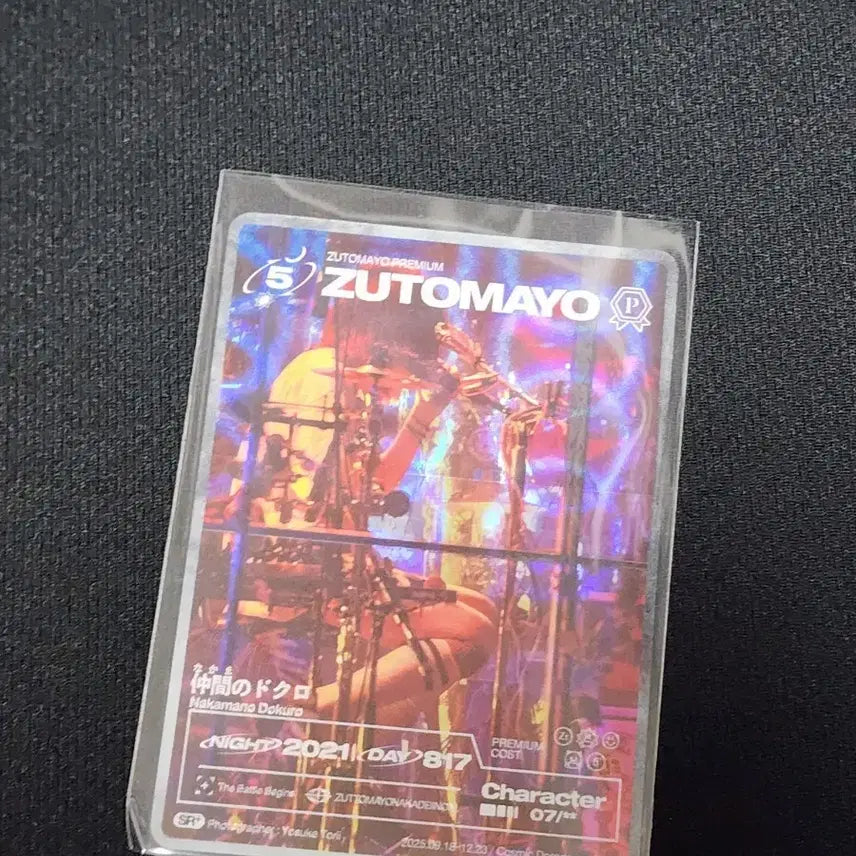 [BUNJANG] Zutto Mayonaka De Ii no ni. Membership Exclusive Card / 즛토마요 공연현장 회원 특전 카드