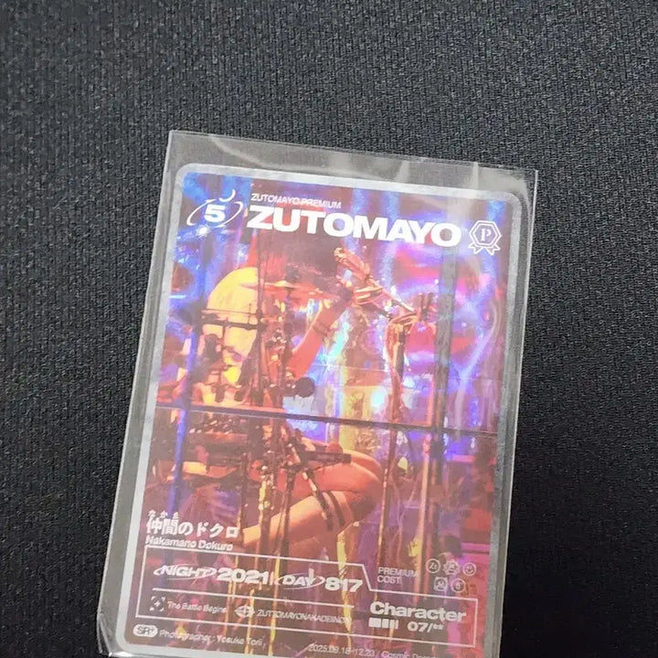 [BUNJANG] Zutto Mayonaka De Ii no ni. Membership Exclusive Card / 즛토마요 아카네실루엣 공연현장 회원 특전 카드