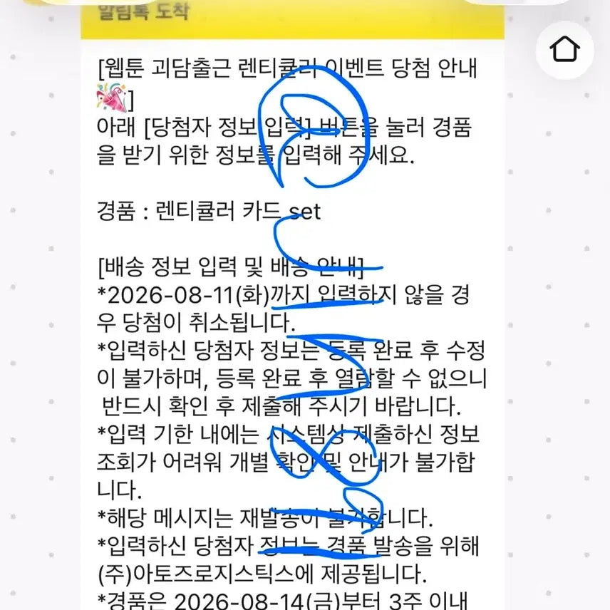 [BUNJANG] Kakaopage Ghostly Commute Lenticular Bundle Set / 카카오페이지 괴출 괴담출근 렌티큘러 일괄 양도 판매