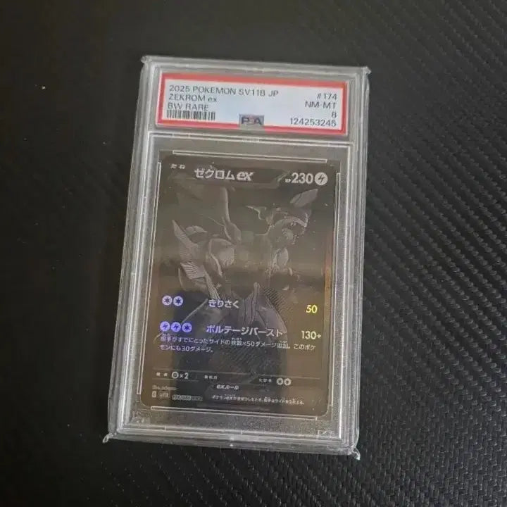 [BUNJANG] Pokemon Japanese Black &amp; White Reshiram EX BW5 BGS 8 Graded Card / 포켓몬스터 일판 제크로무  bwr psa 8