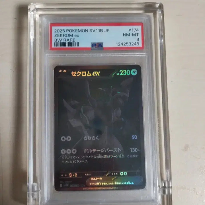[BUNJANG] Pokemon Japanese Black &amp; White Reshiram EX BW5 BGS 8 Graded Card / 포켓몬스터 카드 일판 제크로무 ex bwr psa 8 판매 교환