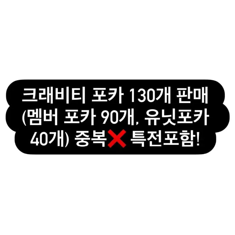 [BUNJANG] CRAVITY Photocard Bundle Set / 크래비티 포카 130개