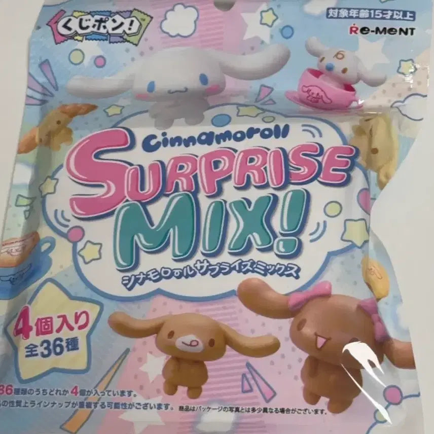 [BUNJANG] Sanrio Cinnamoroll Surprise Mix Re-Ment Kuji-pon Mocha Milk Cappuccino Espresso Chiffon / (미개봉) 시나모롤 서프라이즈 믹스 산리오 리멘트 쿠지폰 모카 밀크 카푸치노 에스프레소 쉬폰