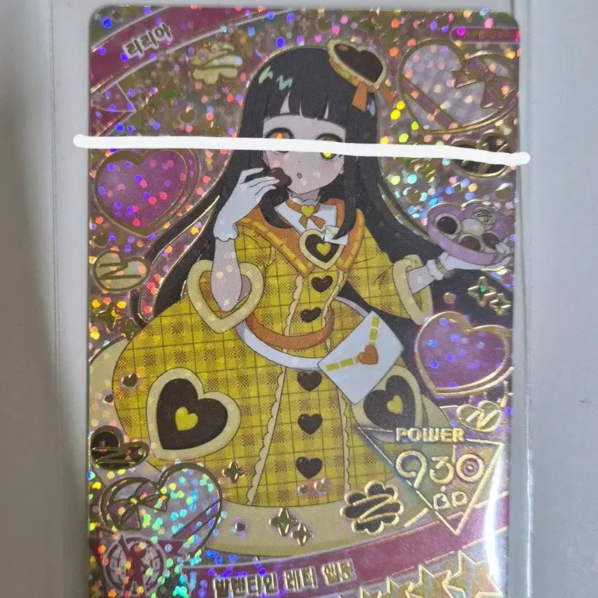 [BUNJANG] IVE Secret Letter Valentine Yellow Photocard / 비밀의 아이프리 발렌타인 레터 옐로 공정하자