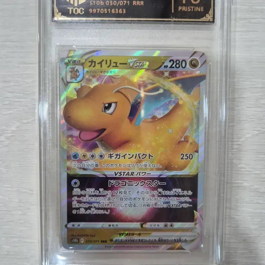 [BUNJANG] Dragonite Figure / 10 망나뇽