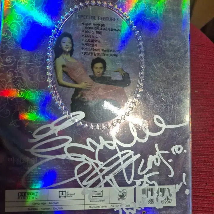 [BUNJANG] Yeonaesulsa (The Art of Love) Limited Edition Signed DVD / 연애술사 dvd 한정판 사인