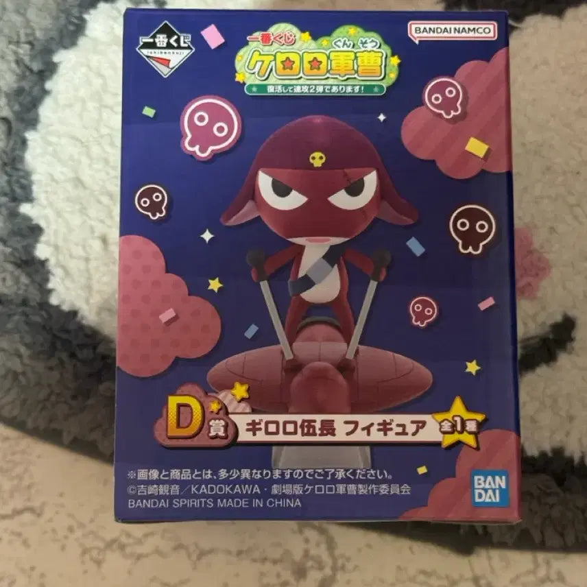 [BUNJANG] Ichiban Kuji Keroro D Prize Giroro / 이치방쿠지 케로로 D상 기로로