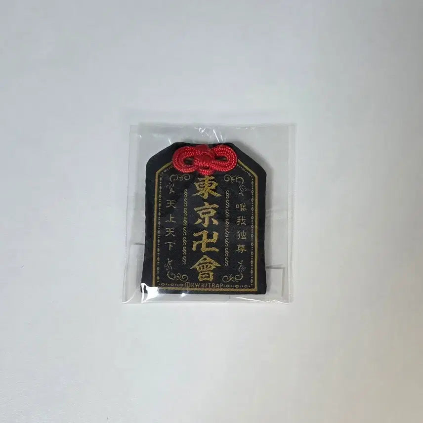 [BUNJANG] Tokyo Revengers Formation Charm Omamori Bundle Set (Sealed) / (미개봉) 도쿄리벤저스 도리벤 결성 부적 오마모리 일괄 양도 판매