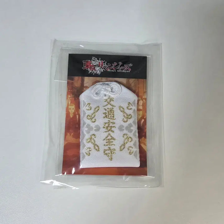[BUNJANG] Tokyo Revengers Formation Charm Omamori Bundle Set (Sealed) / (가격 낮춤) (미개봉) 도쿄리벤저스 도리벤 결성 부적 오마모리 일괄 양도 판매