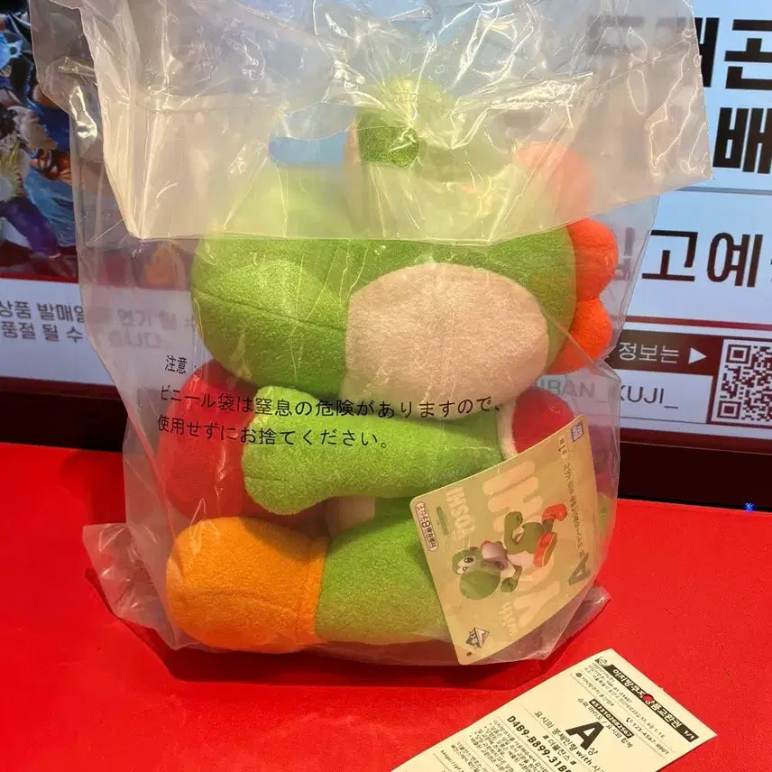 [BUNJANG] Ichiban Kuji Yoshi Prize A Super Mario "Yoshi and Friends" Plush / [미개봉] 요시 A상 슈퍼마리오/요시와함께