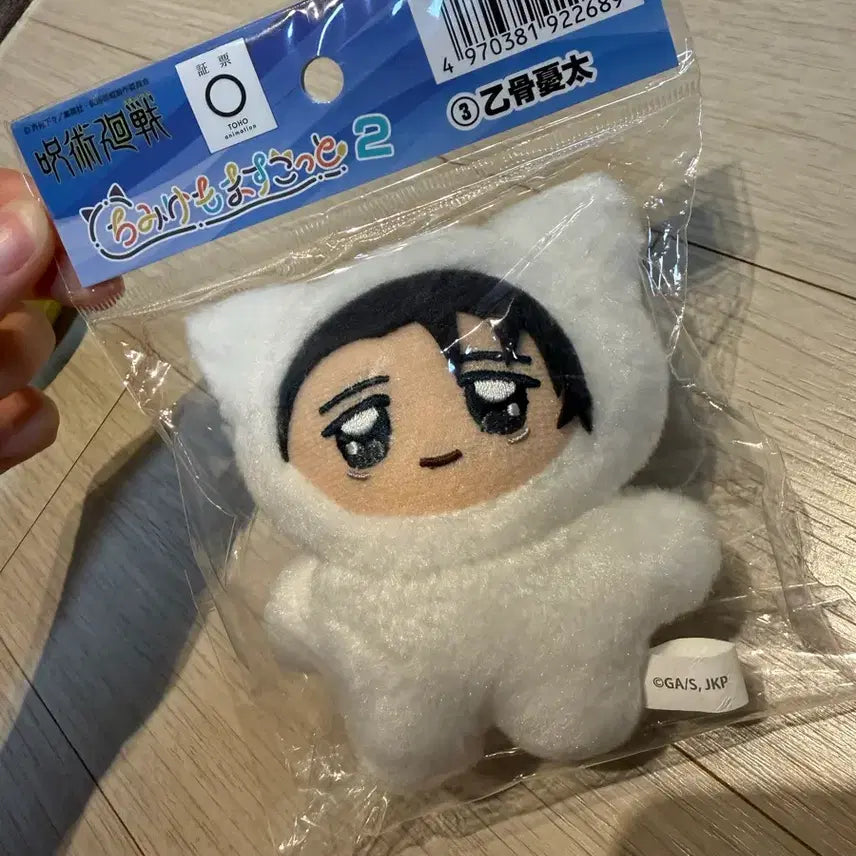 [BUNJANG] Jujutsu Kaisen Yuta Doll Chimikemo (Sealed) / 미개봉) 주술회전 유타 인형 치미케모
