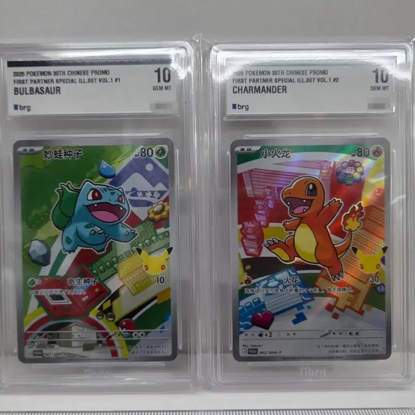 [BUNJANG] Pokemon Card 30th Anniversary First Partner Bulbasaur + Charmander Graded BRG 10 / 포켓몬카드 중판 30주년 퍼스트파트너 이상해씨 + 파이리 등급 brg 10