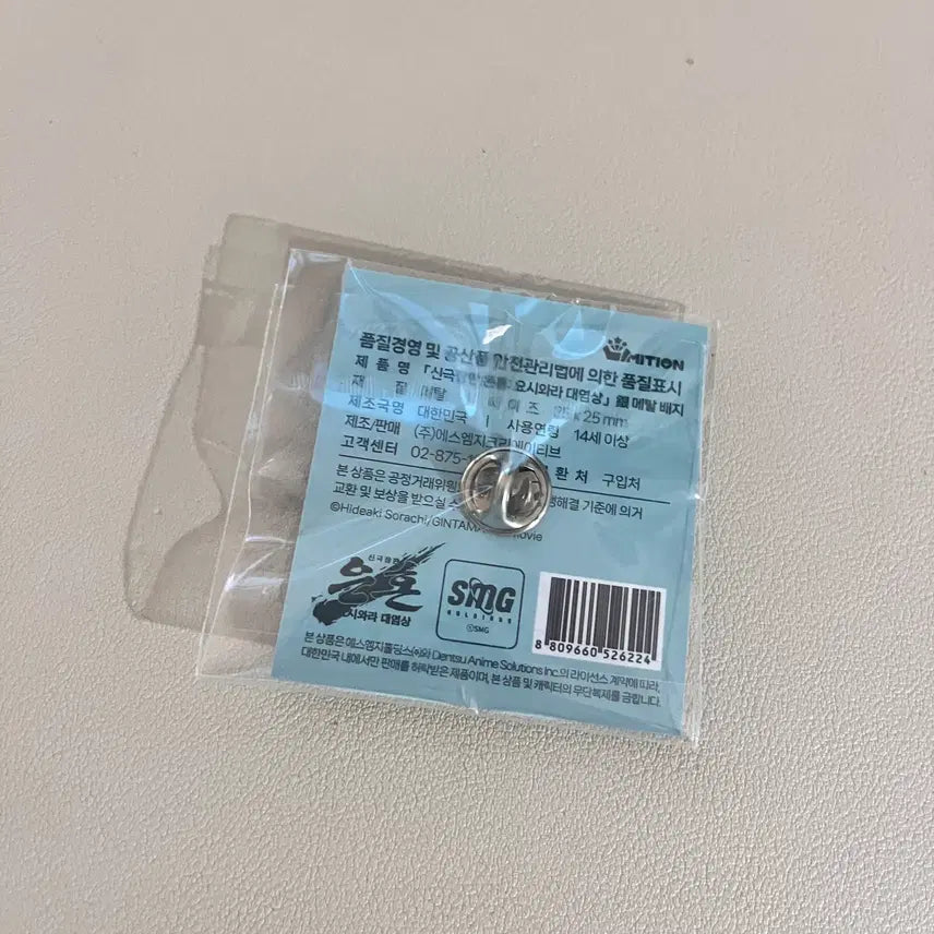 [BUNJANG] Gintama Yoshiraha Pop-up Store Silver Metal Pin Badge (Sealed) / 은혼 요시와라 팝업 은 메탈 뱃지 미개봉