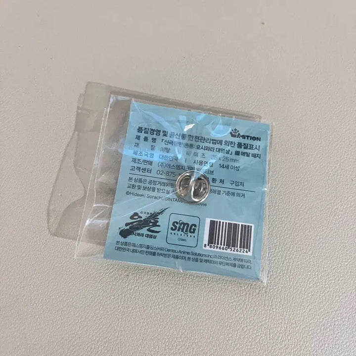[BUNJANG] Gintama Yoshiraha Pop-up Store Silver Metal Pin Badge (Sealed) / 은혼 요시와라 팝업 은 메탈 뱃지 미개봉