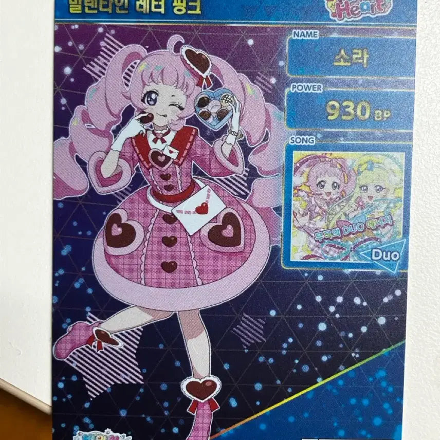[BUNJANG] AIFRI Season 6 Sora 4-Star Valentine Letter Pink Photocard / 아이프리 6탄 소라 4성 발렌타인 레터 핑크