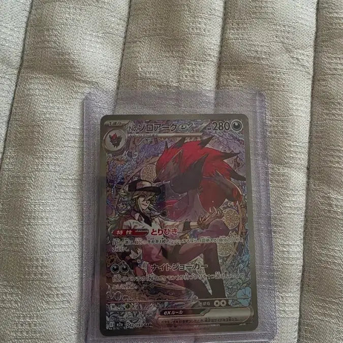 [BUNJANG] Pokemon Card Mega Dream Zoroark SAR / 포켓몬 카드 메가드림 조로아크 sar