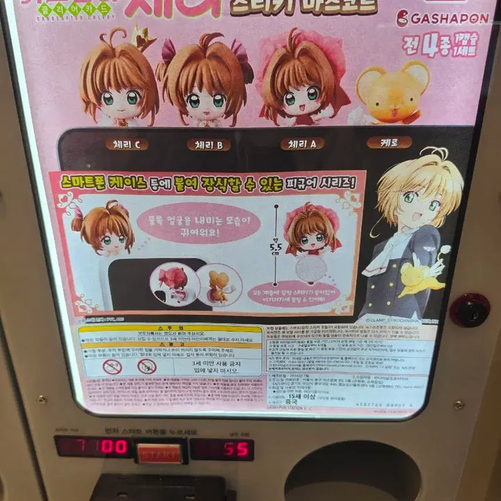 [BUNJANG] Cardcaptor Sakura Sticky Mascot Set (3 Types) / 카드캡터 체리 사쿠라 가챠 마스코트 3종