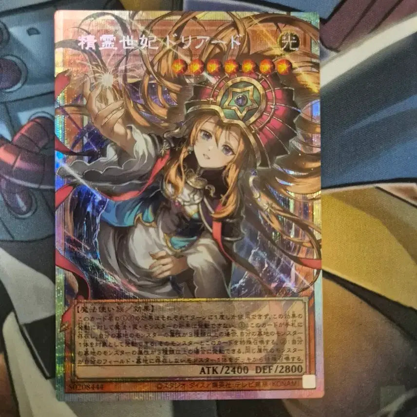 [BUNJANG] Yu-Gi-Oh! Elemental HERO Avian Skyriser - Betrayal of the Seven Seas (BETB-JP028) Ghost Rare / 유희왕카드 엘리멘틀 사가 드리야드 오버프레임 프시크 BETB-JP028