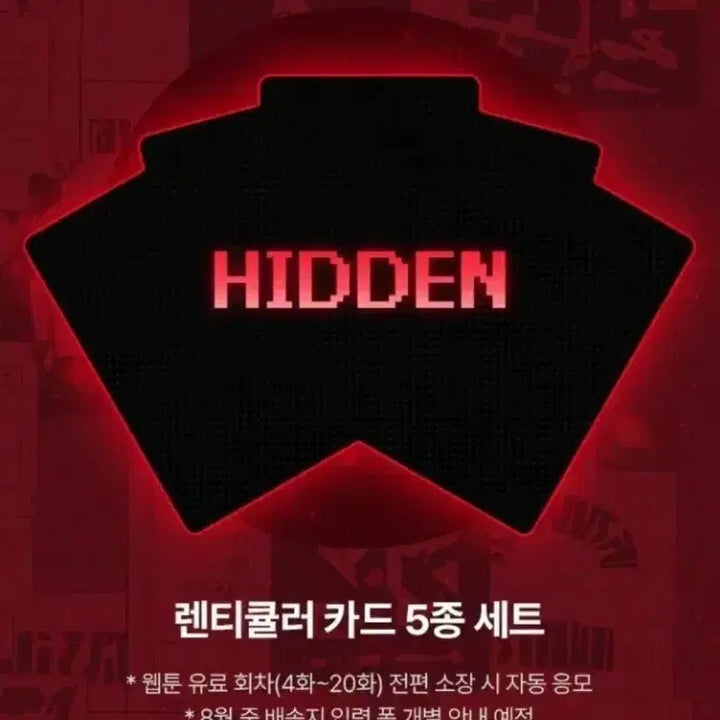 [BUNJANG] Gaedam Check-in Lenticular Card Set (5 Types) / 괴담출근 렌티큘러 카드 5종 세트