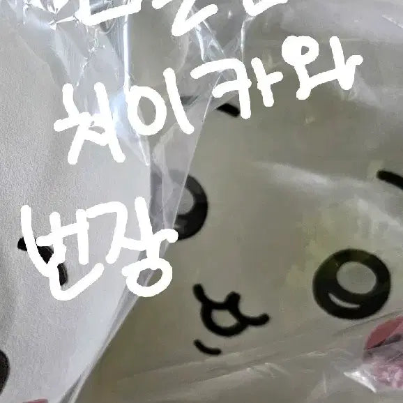 [BUNJANG] Chiikawa Kuji A Prize V Chiikawa Peace Chiikawa Plush / 치이카와 쿠지 A상 v치이 피스치이