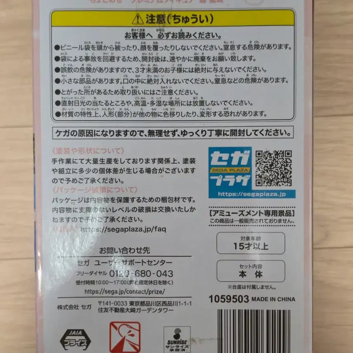 [BUNJANG] Love Live! Lanzhu Sega Chokonose Figure (Sealed) / 미개봉) 러브라이브 란쥬 세가 쵸코노세 피규어 판매