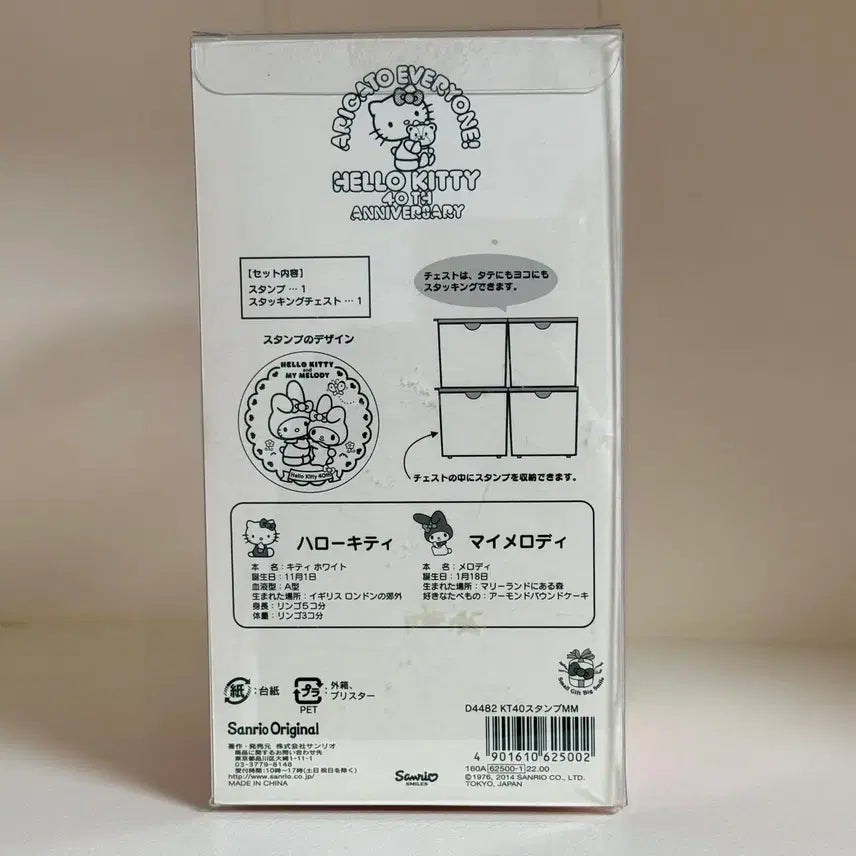 [BUNJANG] Sanrio Hello Kitty 40th Anniversary My Melody Hug Accessory Box / 미개봉) 헬로키티40주년 마이멜로디 허그 소품함