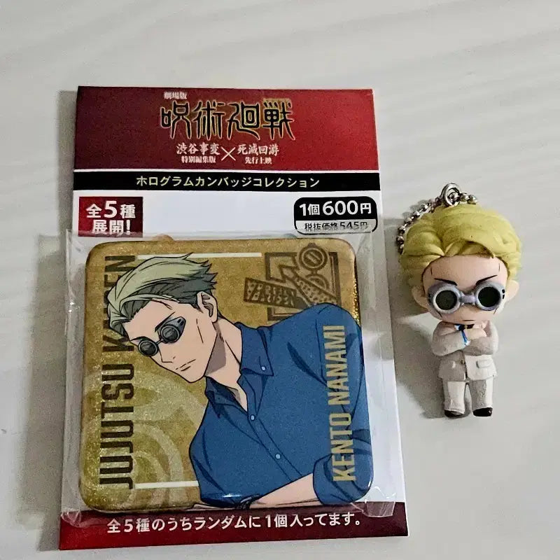 [BUNJANG] Jujutsu Kaisen Nanami Bundle Set Keychain, Gacha Figure / 일괄)주술회전 나나미 캔뱃지 푸라푸라 키링가챠 피규어
