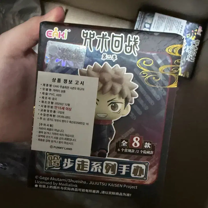 [BUNJANG] Jujutsu Kaisen Suguru Geto &amp; Megumi Fushiguro Standing Figure Set / 주술회전 스탠딩 피규어 게토/메구미