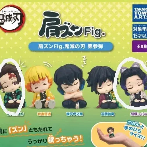 [BUNJANG] Demon Slayer Tanjiro &amp; Shinobu Shoulder Cushion Bundle Set / 귀멸의 칼날 어깨쿵 탄지로,시노부  (일괄)