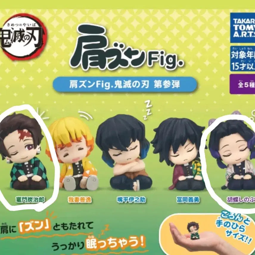 [BUNJANG] Demon Slayer Tanjiro &amp; Shinobu Shoulder Cushion Bundle Set / 귀멸의 칼날 어깨쿵 탄지로,시노부  (일괄)