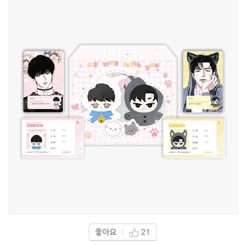[BUNJANG] Group Name 10cm Doll Bundle Set / 향마걸 10cm 인형