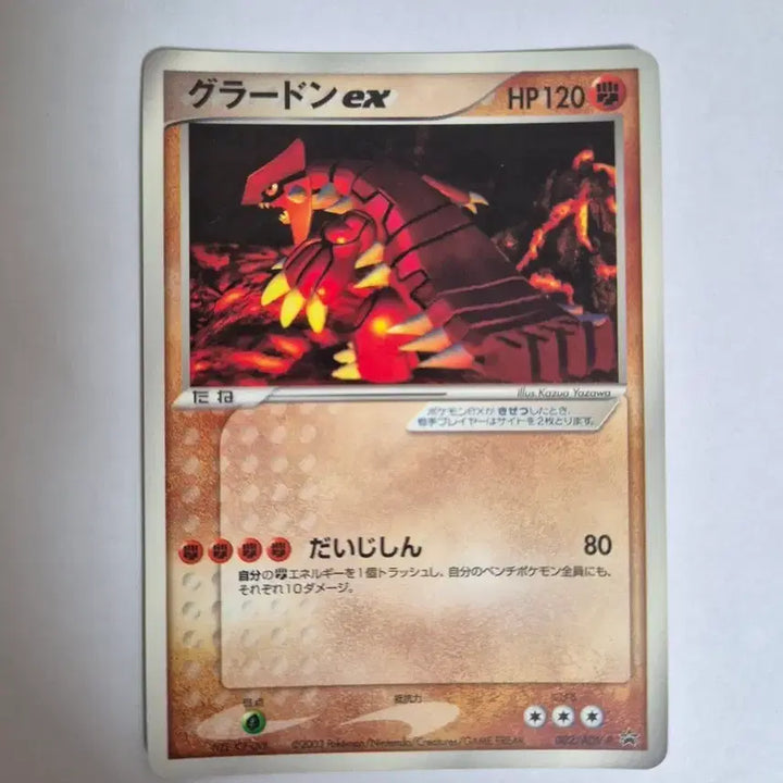 [BUNJANG] 2003 Grandon ex Pokémon Card / 2003 고전 빈티지 그란돈 ex 포켓몬 카드