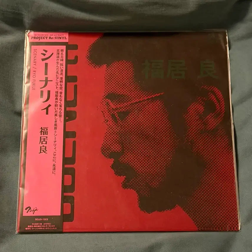 [BUNJANG] Ryo Fukui Scenery Vinyl LP / [OS] 료 후쿠이 ryo fukui scenary 바이닐 lp