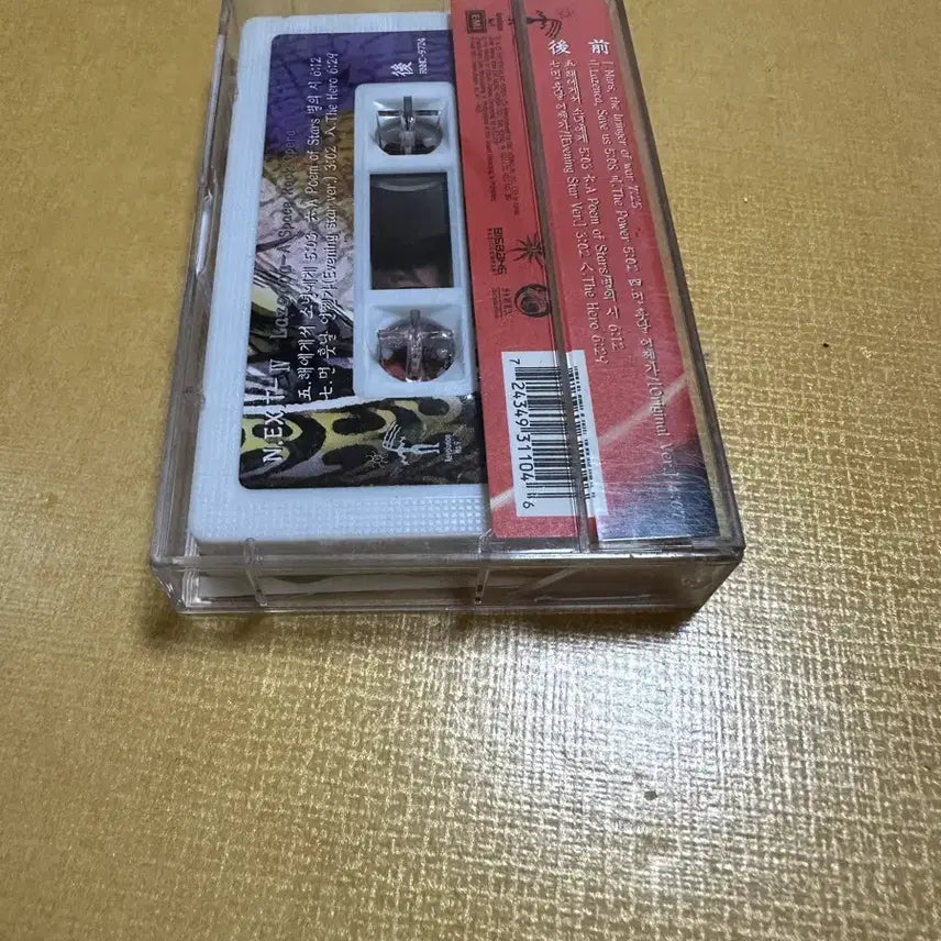 [BUNJANG] Next 4th Album Cassette Tape / 넥스트 4집 카세트테이프 판매합니다.