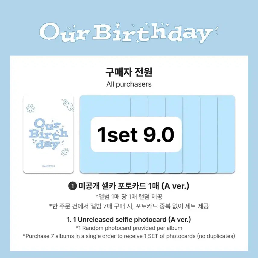 [BUNJANG] OurBirthday Hungry Starcard POB Photocard / 아워벌스데이 헝그리 메이크스타 미공포 포카 ourbirthday hungry obd 아버데