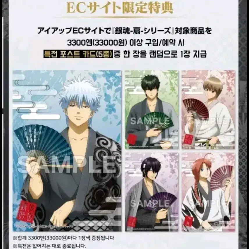 [BUNJANG] Gintama Hijikata Toshizo Yoshiwara Pop-Up Proof Photo Keyring Bundle Set / 히지카타 은혼 요시와라 팝업 증명사진키링 모구모구 가챠 특전 일괄