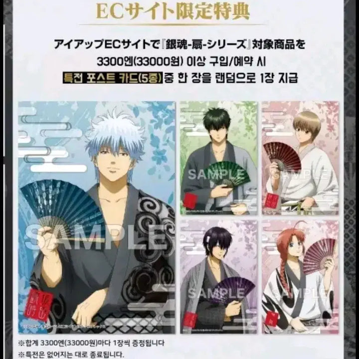 [BUNJANG] Gintama Hijikata Toshizo Yoshiwara Pop-Up Proof Photo Keyring Bundle Set / 히지카타 은혼 요시와라 팝업 증명사진키링 모구모구 가챠 특전 일괄