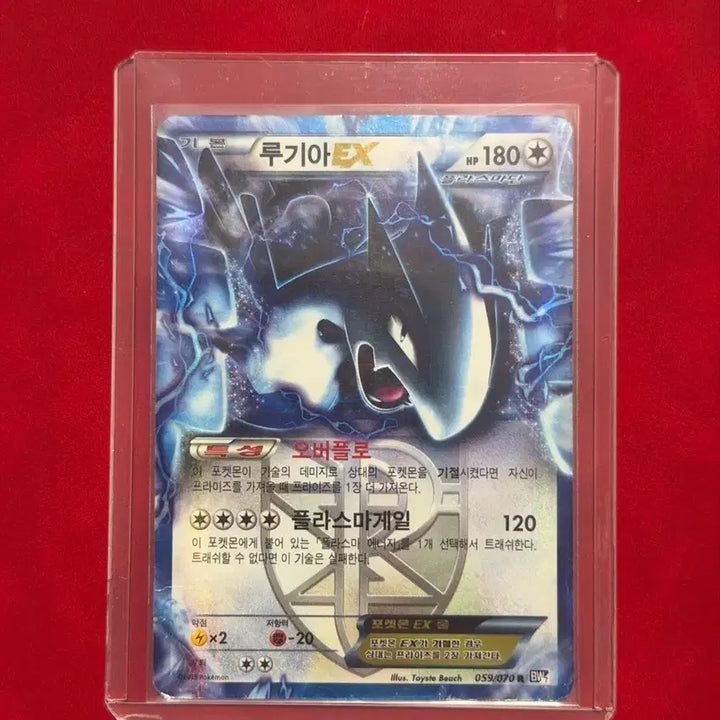 [BUNJANG] Lugia EX Plasma Collection Vintage Pokémon Card BW / 루기아 EX 플라스마단 포켓몬 고전 카드 BW