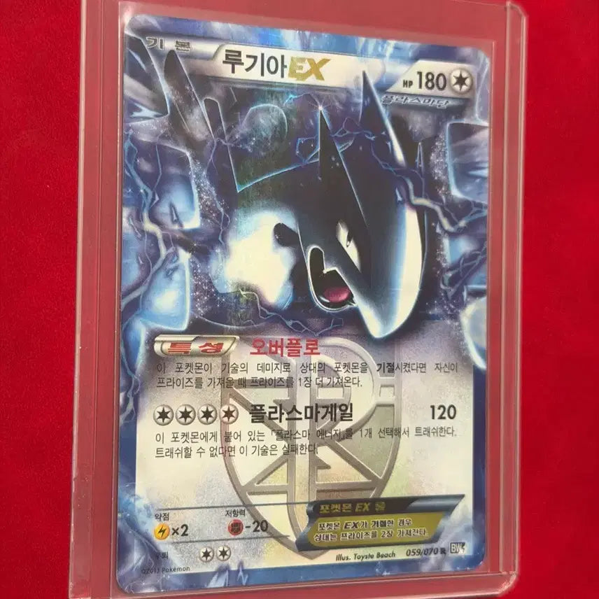 [BUNJANG] Lugia EX Plasma Collection Vintage Pokémon Card BW / 루기아 EX 플라스마단 포켓몬 고전 카드 BW