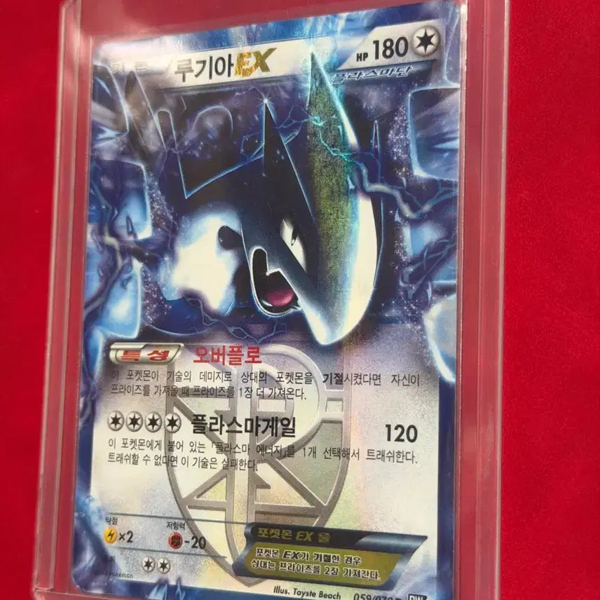 [BUNJANG] Lugia EX Plasma Collection Vintage Pokémon Card BW / 루기아 EX 플라스마단 포켓몬 고전 카드 BW