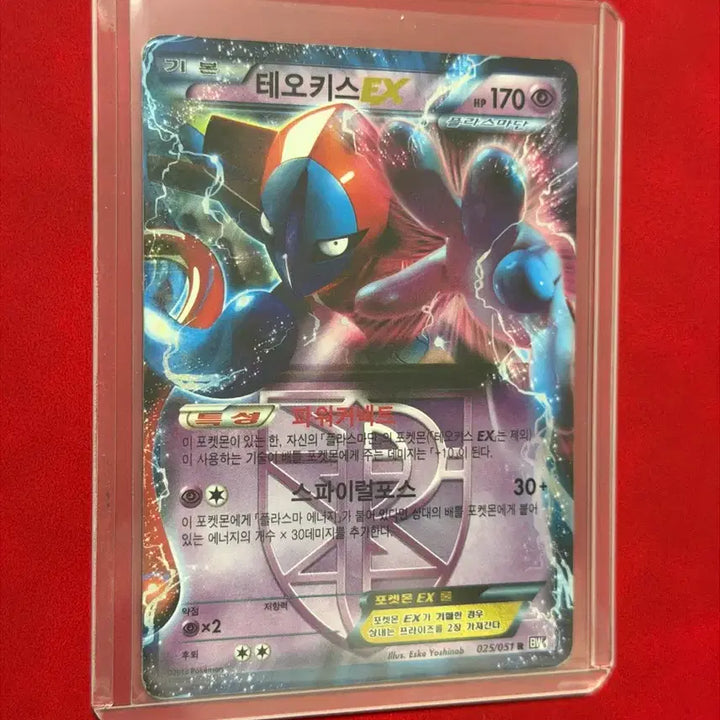 [BUNJANG] Pokemon Plasma Gale Thundurus EX BW Holo Rare Card / 포켓몬 고대 카드 플라스마단 테오키스 EX BW