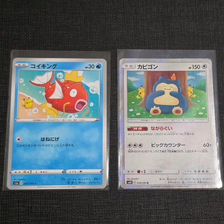 [BUNJANG] Pokemon Card Kanahei Sleeping Snorlax &amp; Magikarp Bundle (Japanese) / 포켓몬카드 일판 카나헤이 잠만보 / 잉어킹 묶음