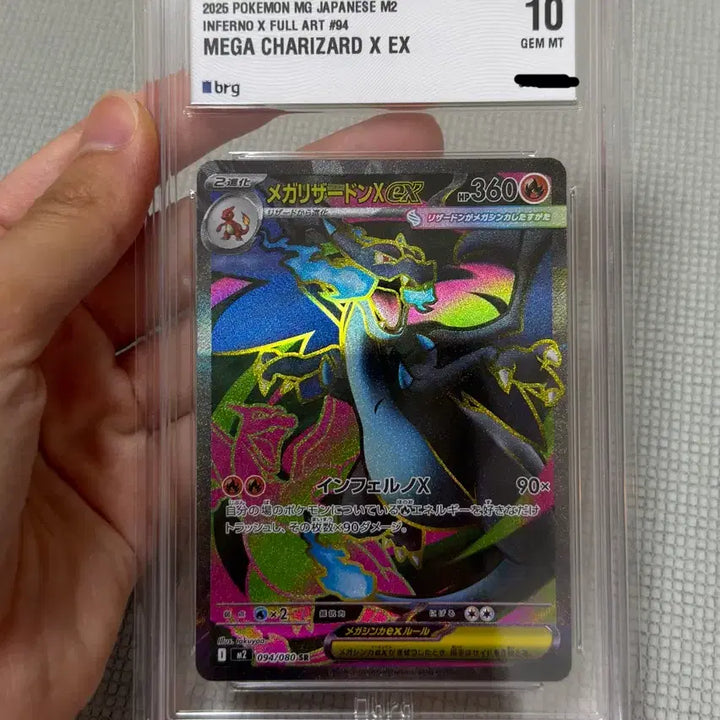 [BUNJANG] Pokemon Card Japanese Mega Charizard X ex SR BRG 10 / 포켓몬카드 일판 메가리자몽X ex SR brg10 상태최상