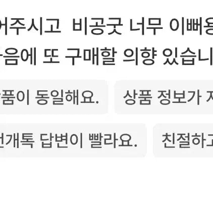 [BUNJANG] NCT WISH Unofficial Goods / 엔시티위시 비공굿