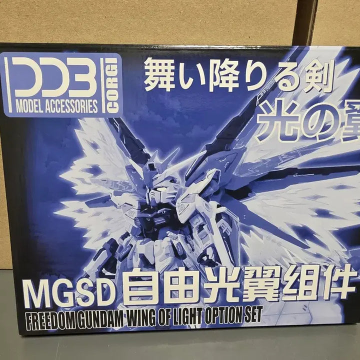 [BUNJANG] Bandai MGSD Freedom (Clear) &amp; Destiny Gundam Bundle Set / 반다이) MGSD 프리덤, 프리덤(클리어) + 데스티니 일괄